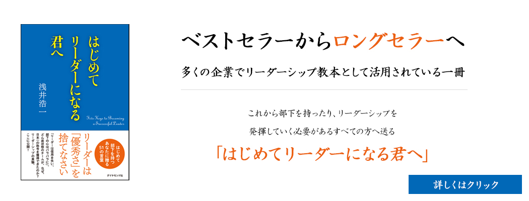 マネジメントケアリスト浅井浩一
