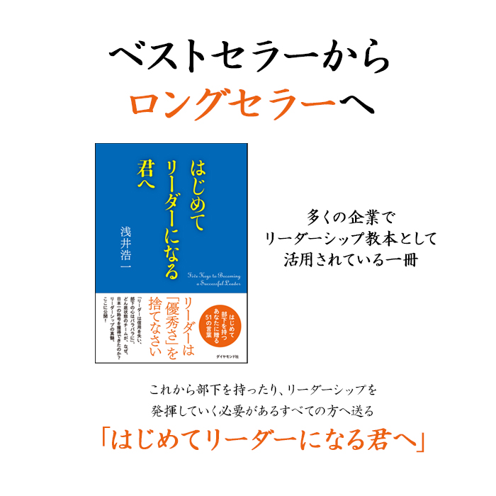 マネジメントケアリスト浅井浩一