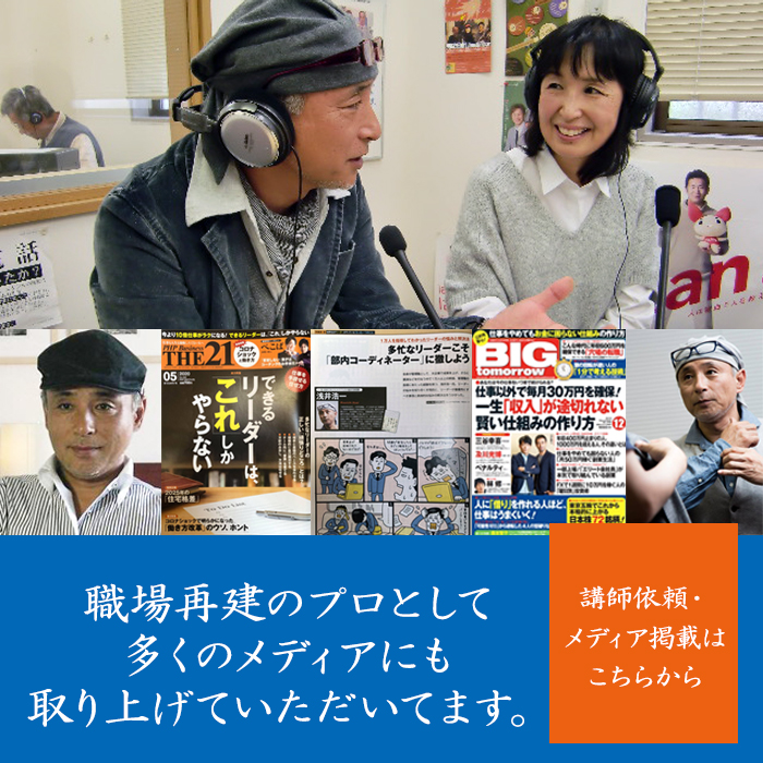 マネジメントケアリスト浅井浩一